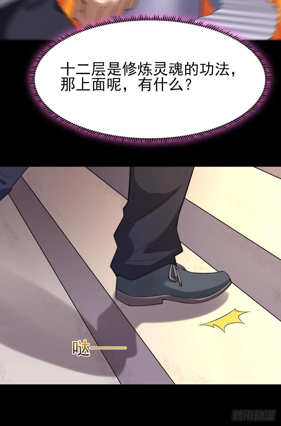 重生都市天尊139话 你想干嘛