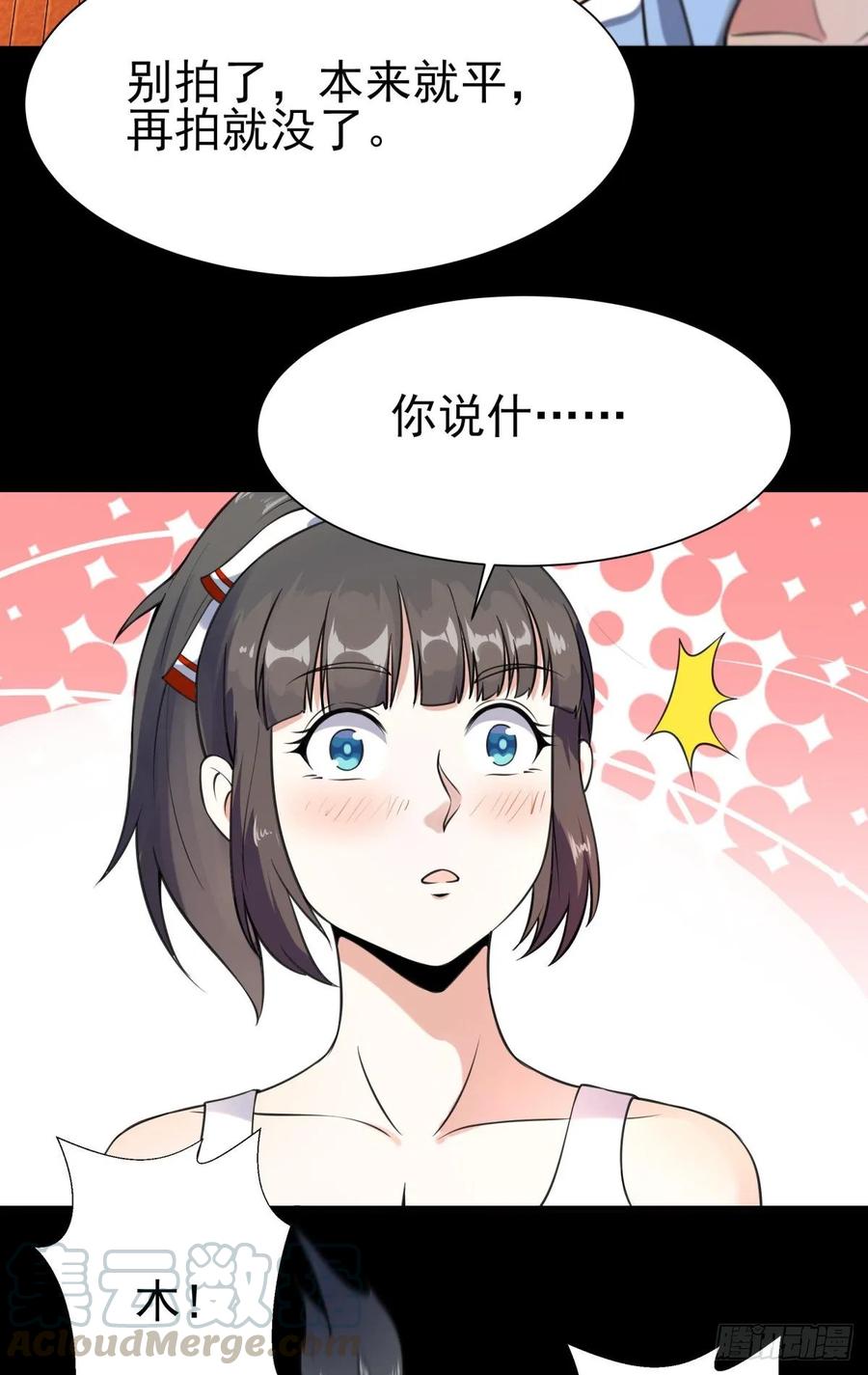 重生都市天尊139话 你想干嘛