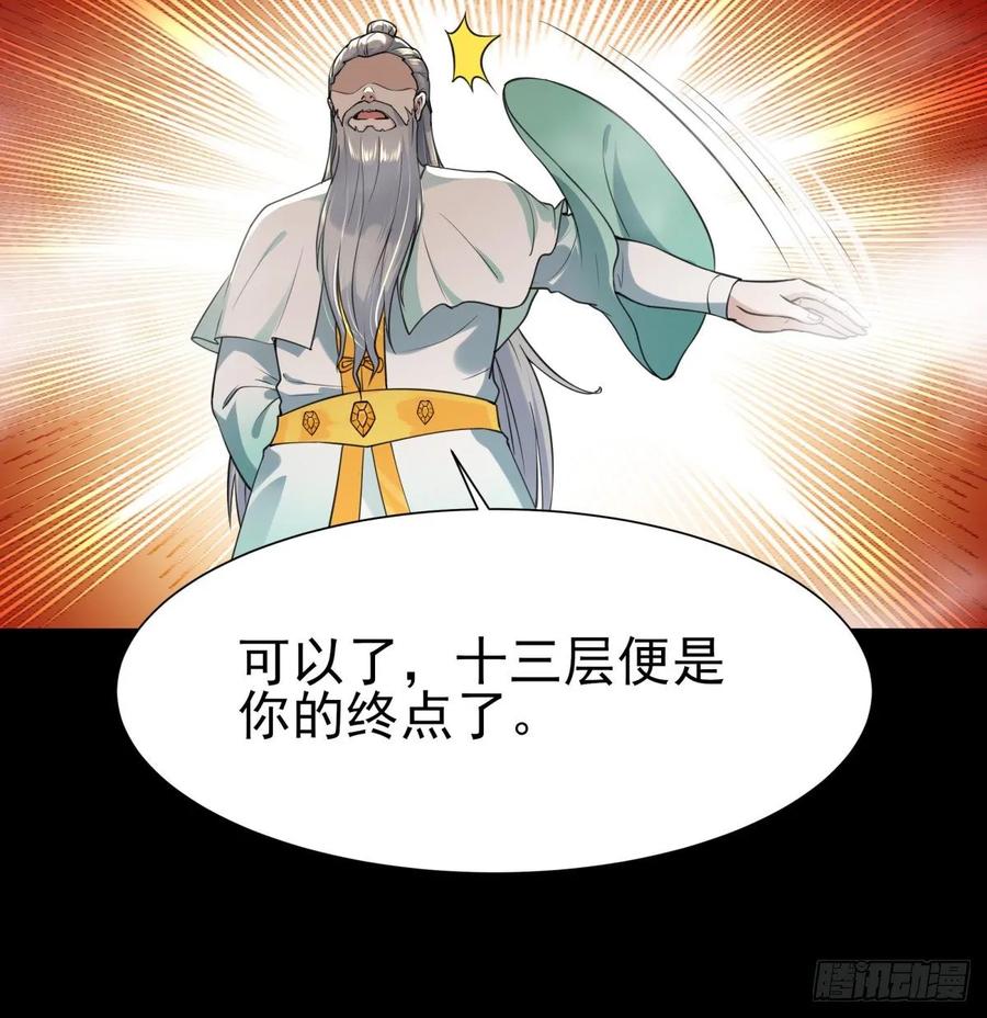 重生都市天尊139话 你想干嘛