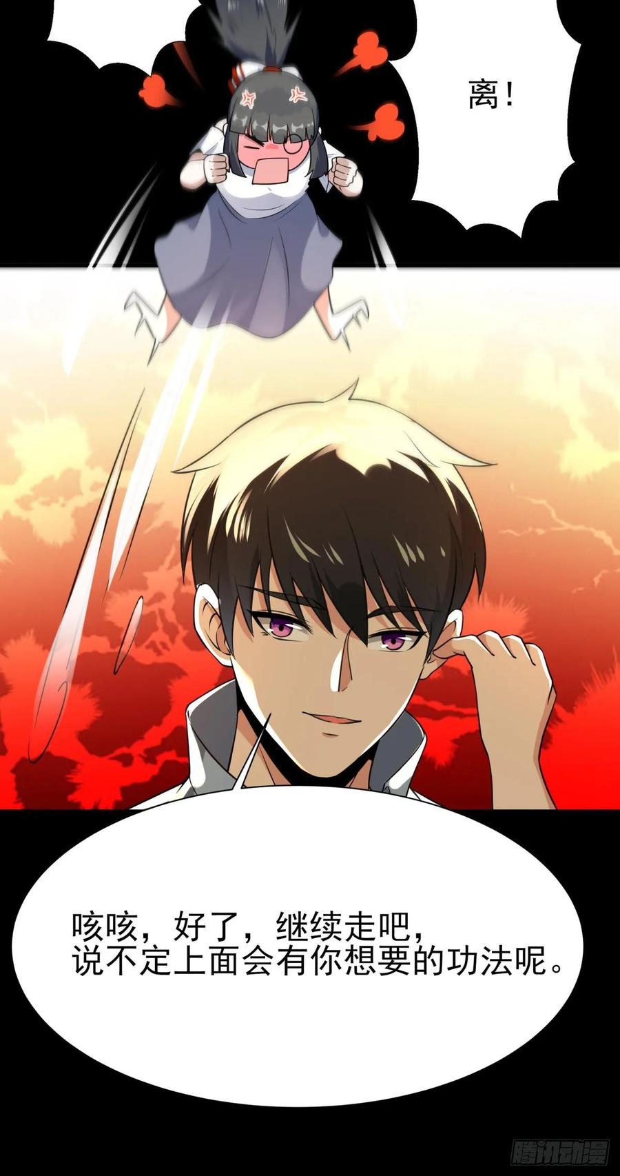 重生都市天尊139话 你想干嘛