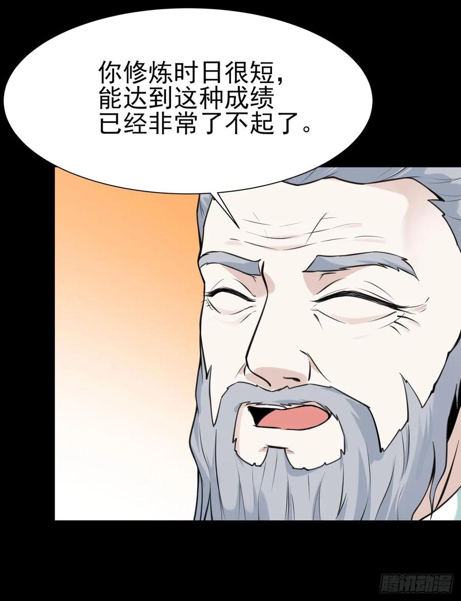 重生都市天尊139话 你想干嘛