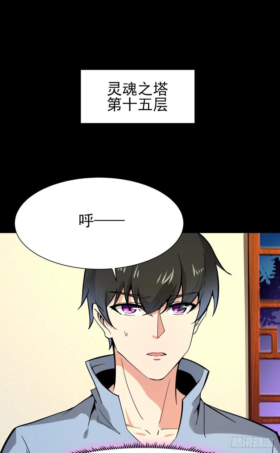重生都市天尊140话 人鬼殊途