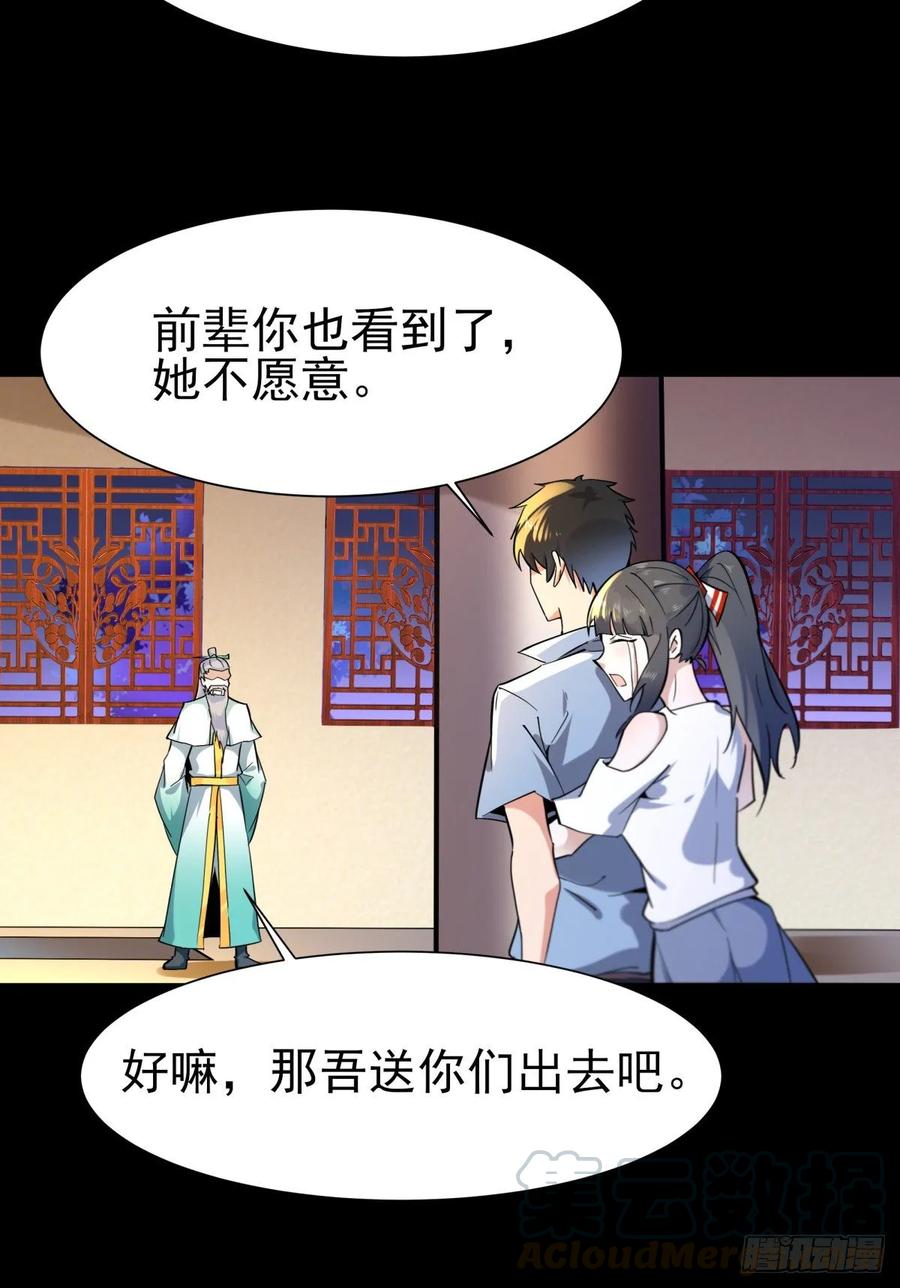 重生都市天尊140话 人鬼殊途