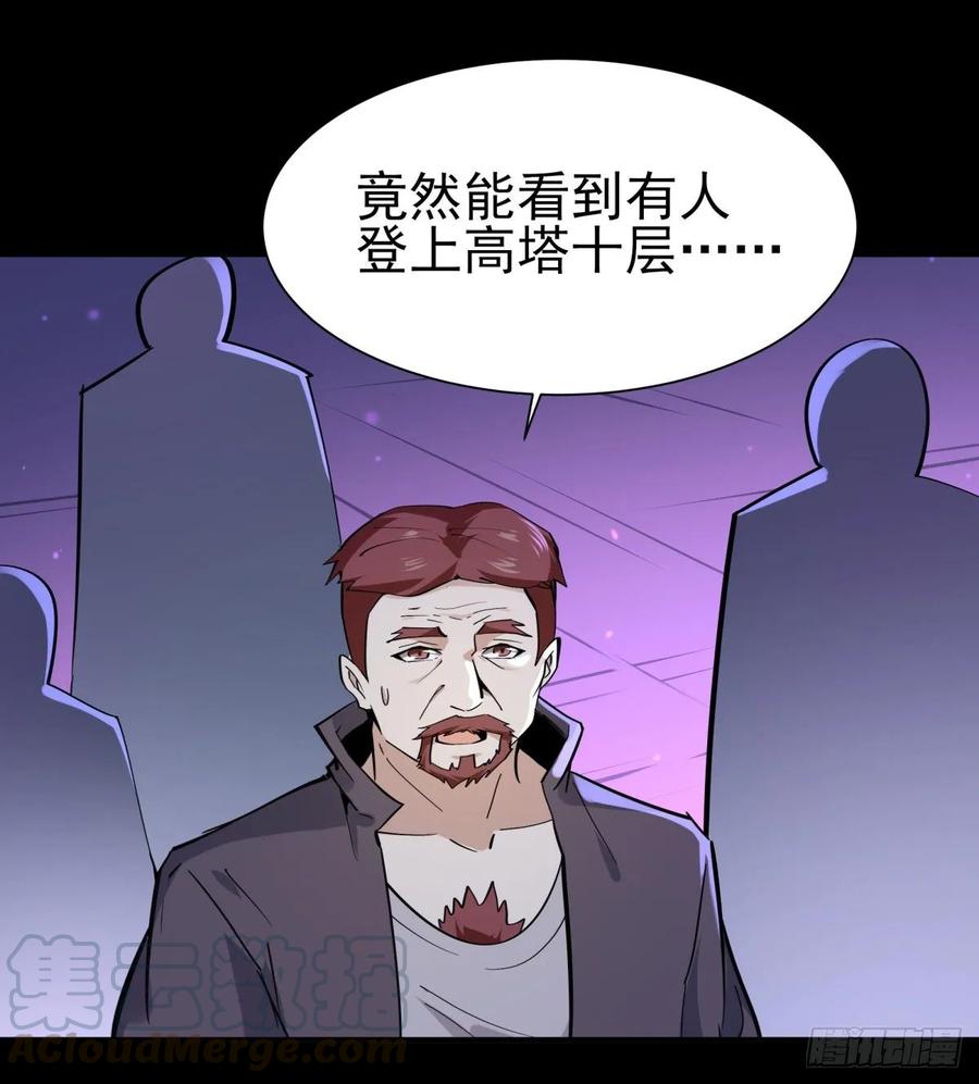 重生都市天尊140话 人鬼殊途