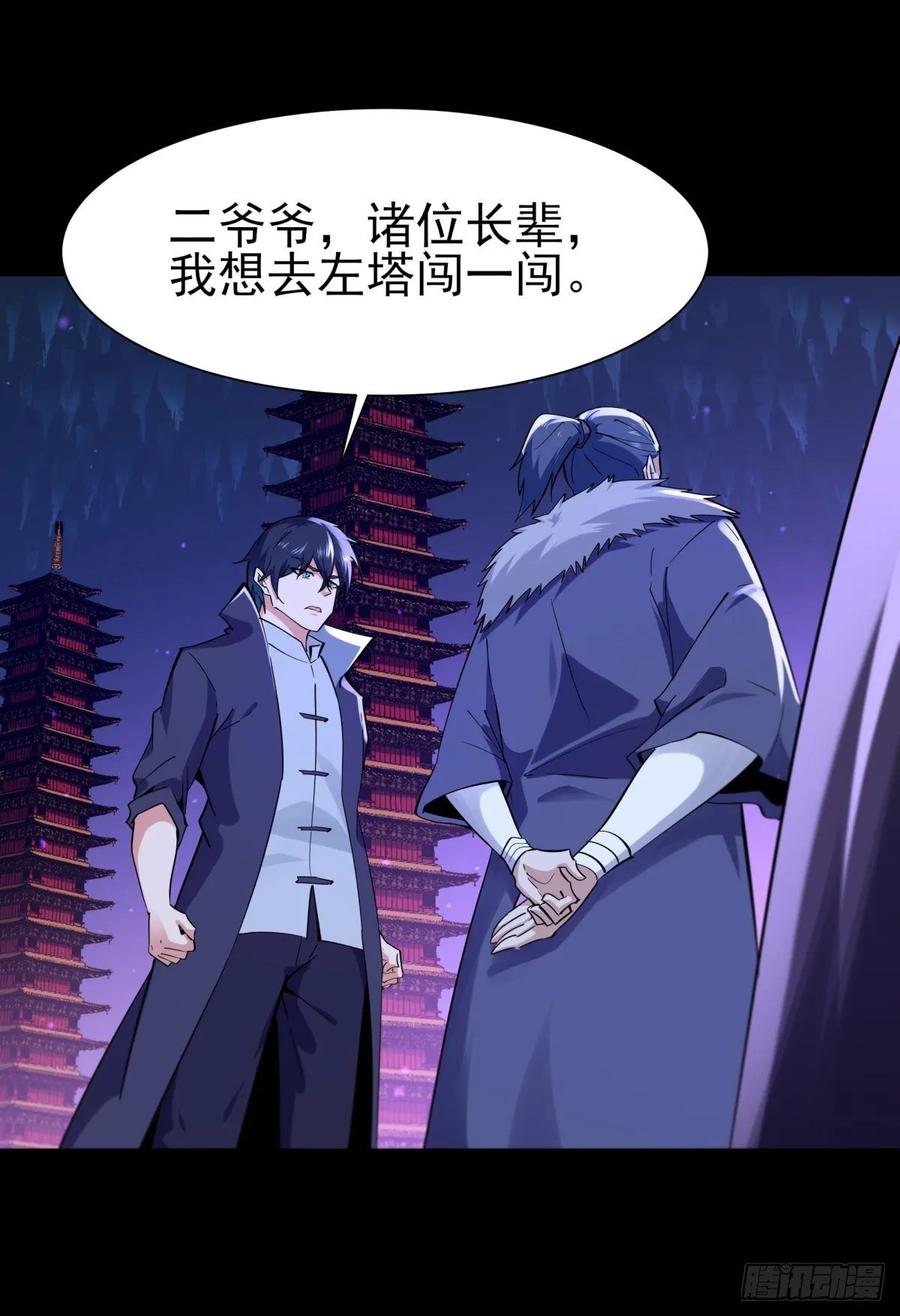 重生都市天尊140话 人鬼殊途