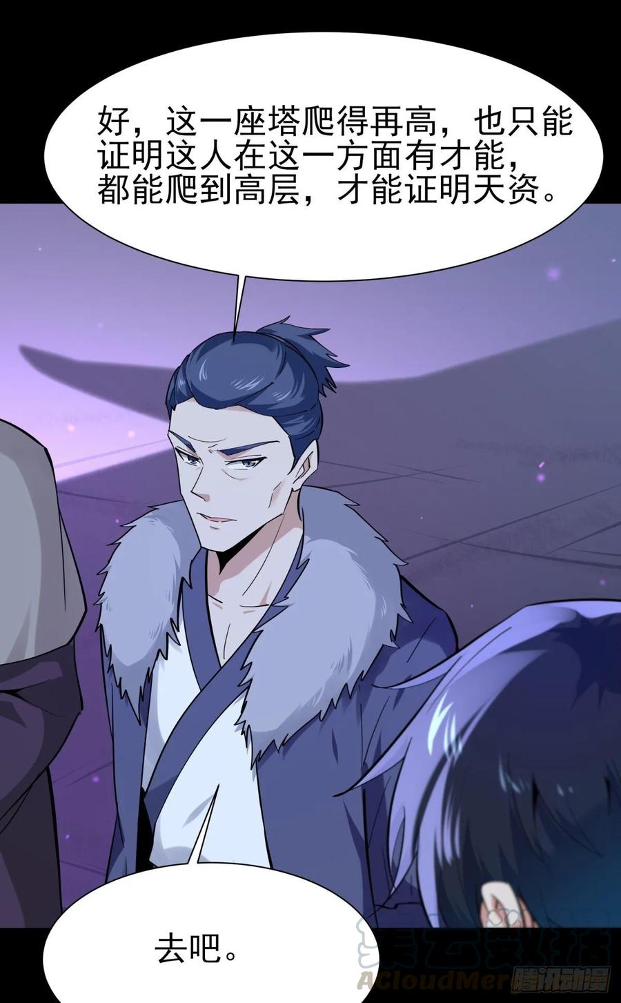 重生都市天尊140话 人鬼殊途