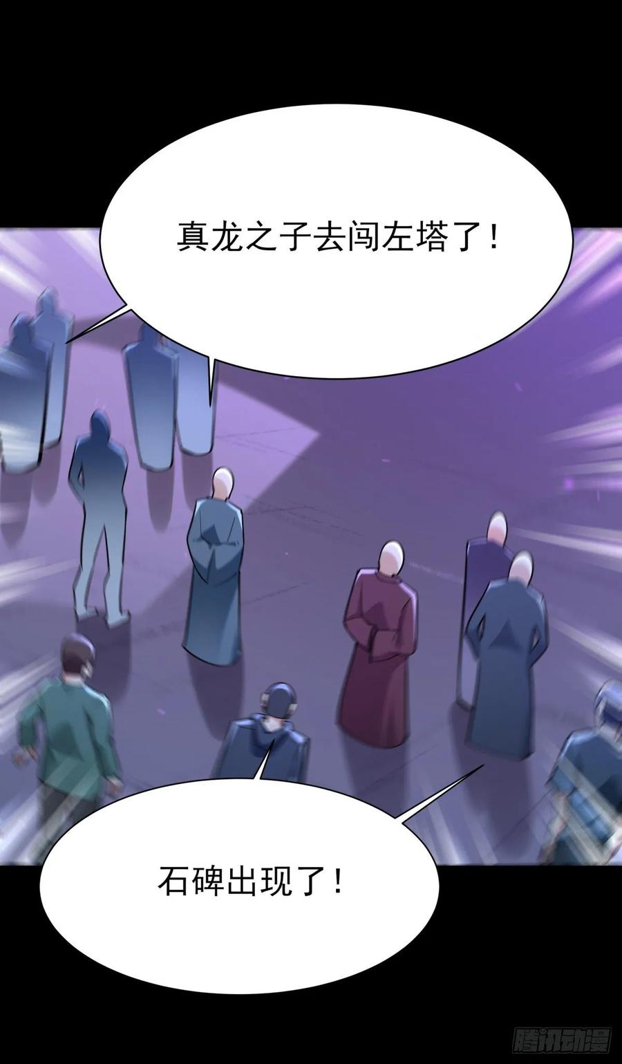 重生都市天尊140话 人鬼殊途