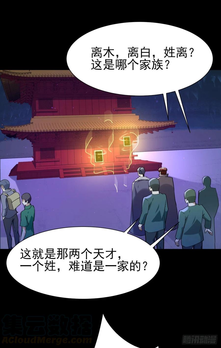 重生都市天尊140话 人鬼殊途