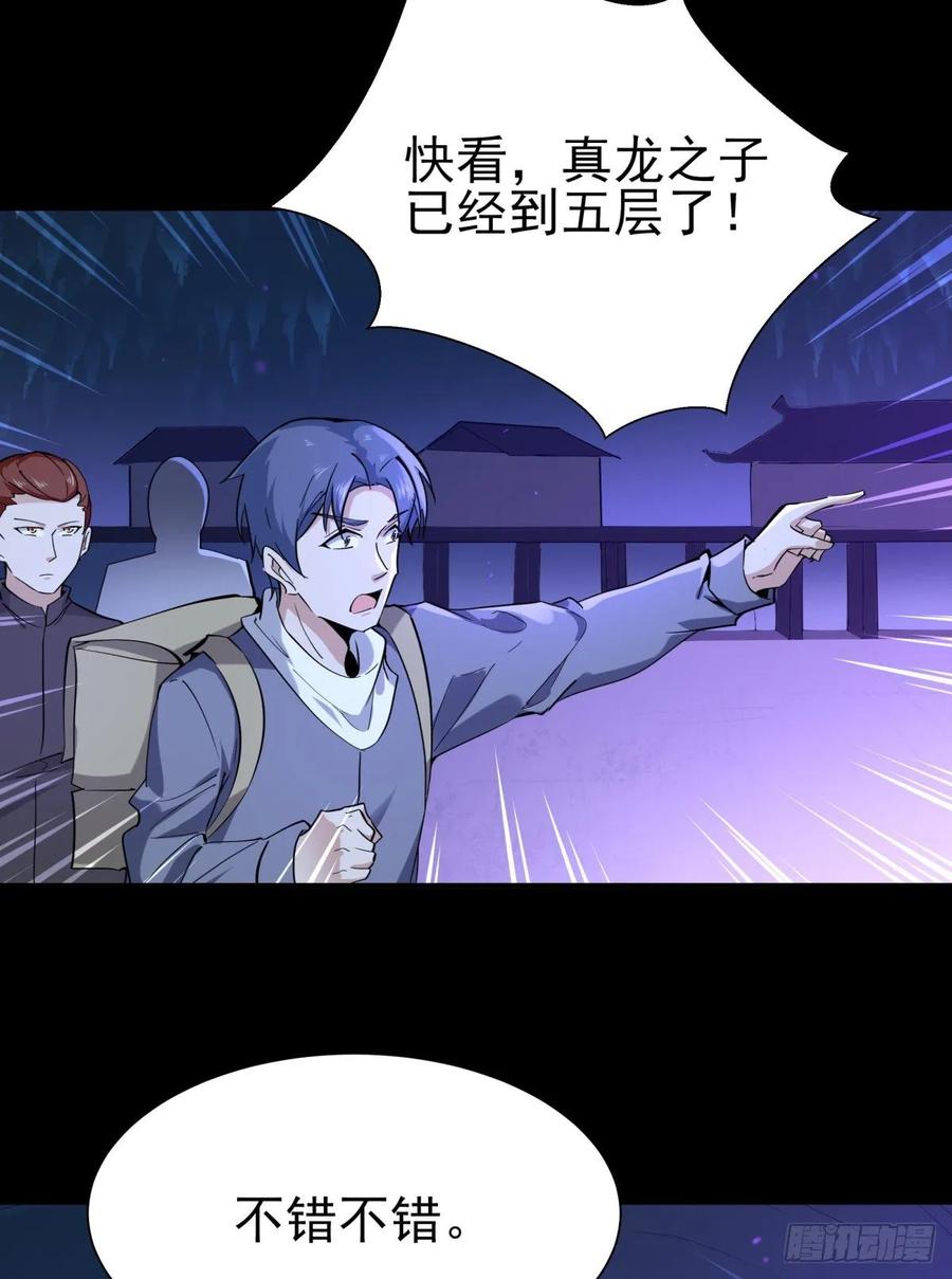 重生都市天尊140话 人鬼殊途