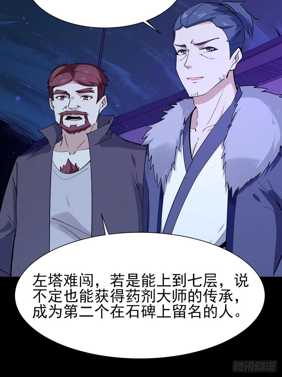 重生都市天尊140话 人鬼殊途