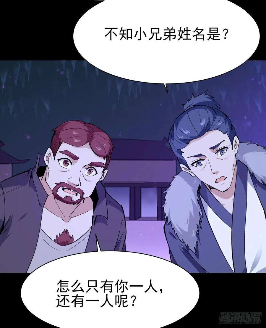 重生都市天尊140话 人鬼殊途