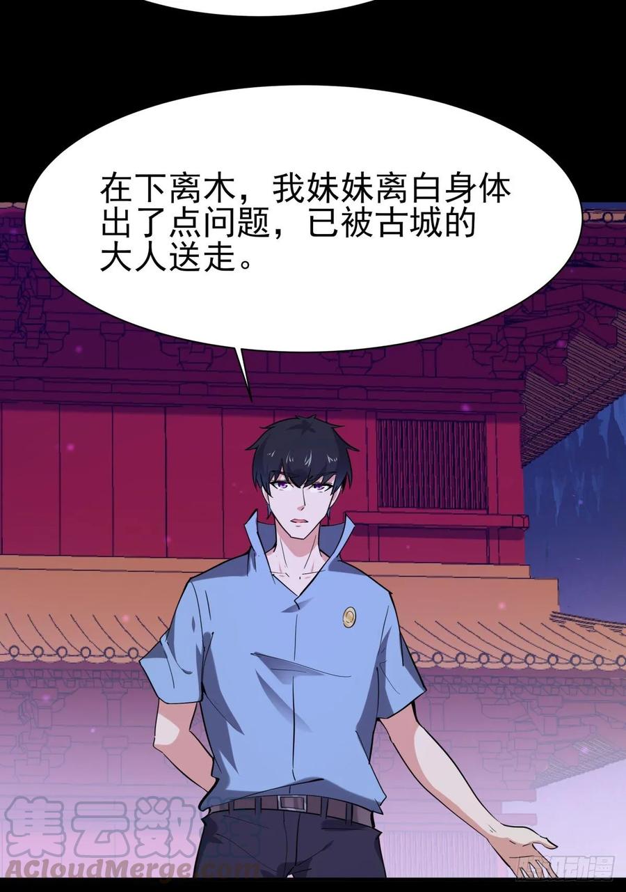 重生都市天尊140话 人鬼殊途
