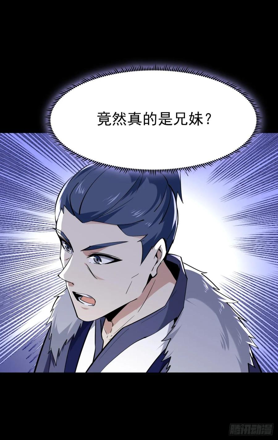 重生都市天尊140话 人鬼殊途