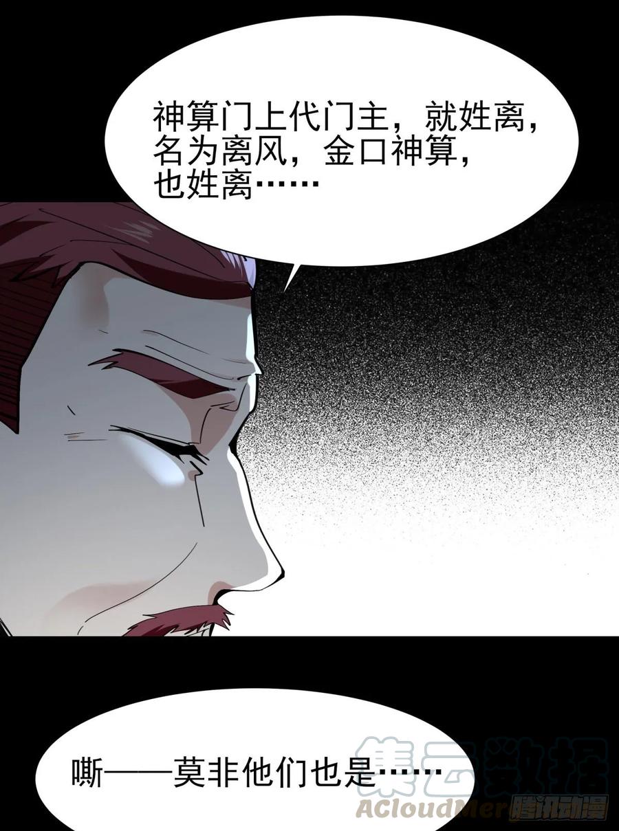 重生都市天尊140话 人鬼殊途