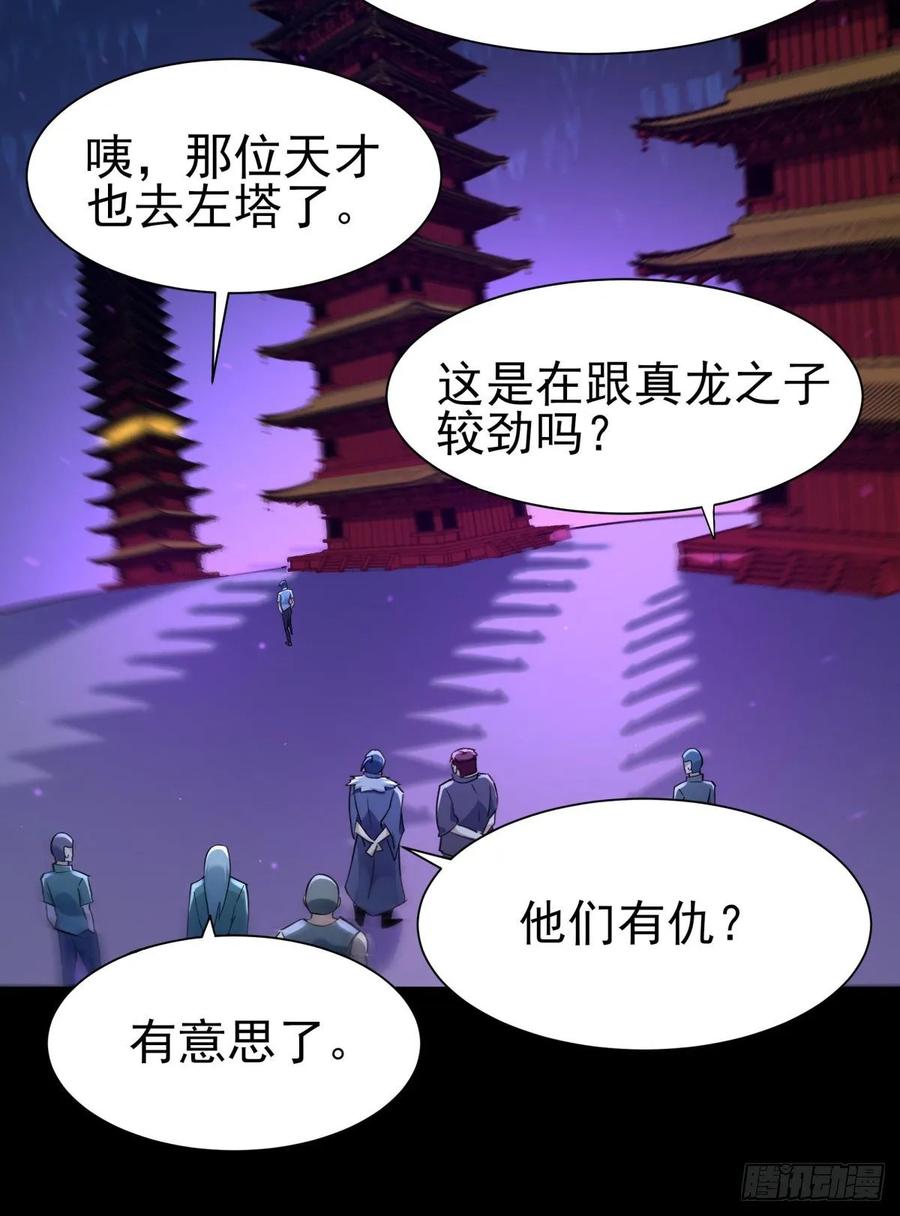 重生都市天尊140话 人鬼殊途