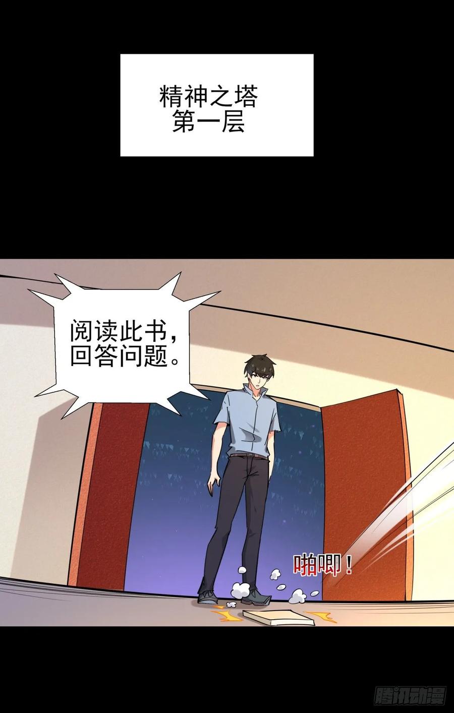 重生都市天尊140话 人鬼殊途