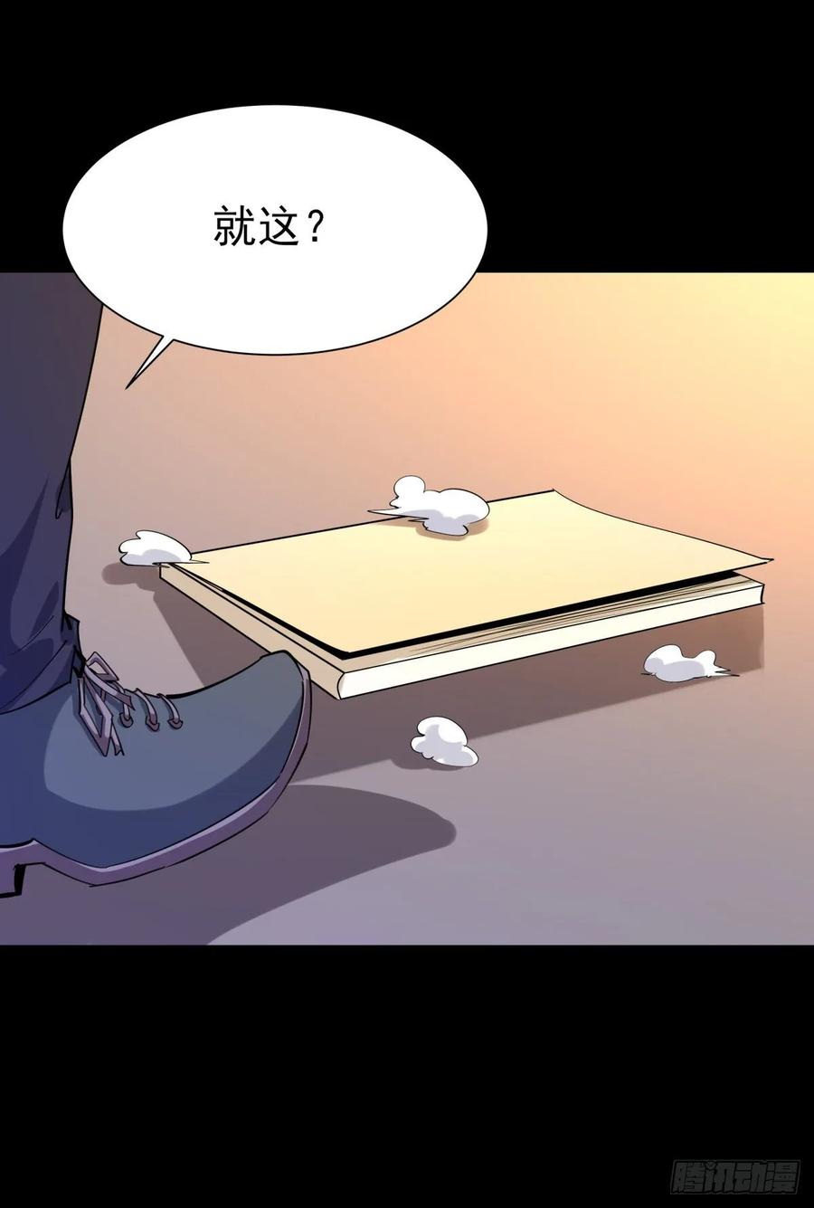 重生都市天尊140话 人鬼殊途