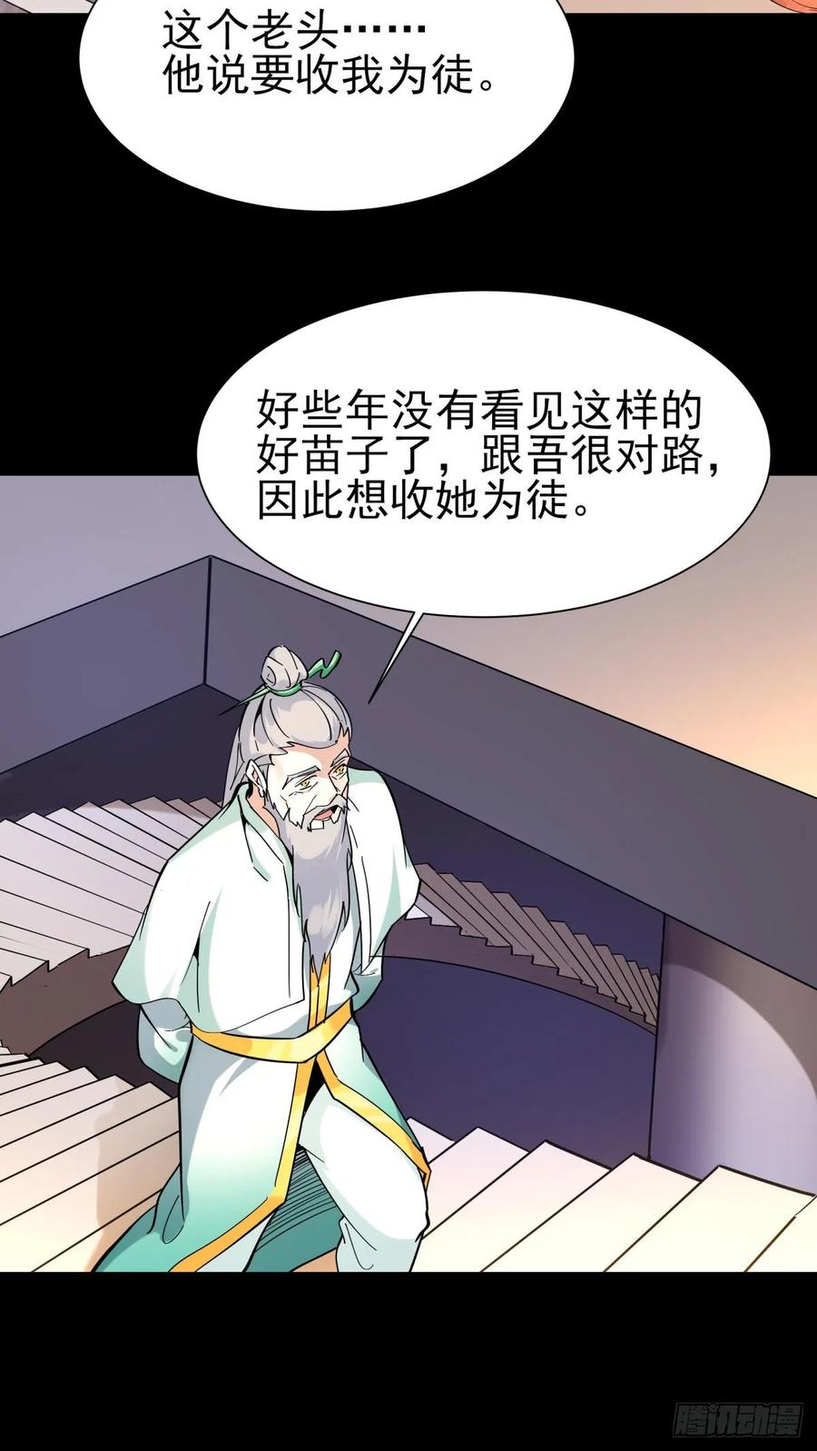 重生都市天尊140话 人鬼殊途