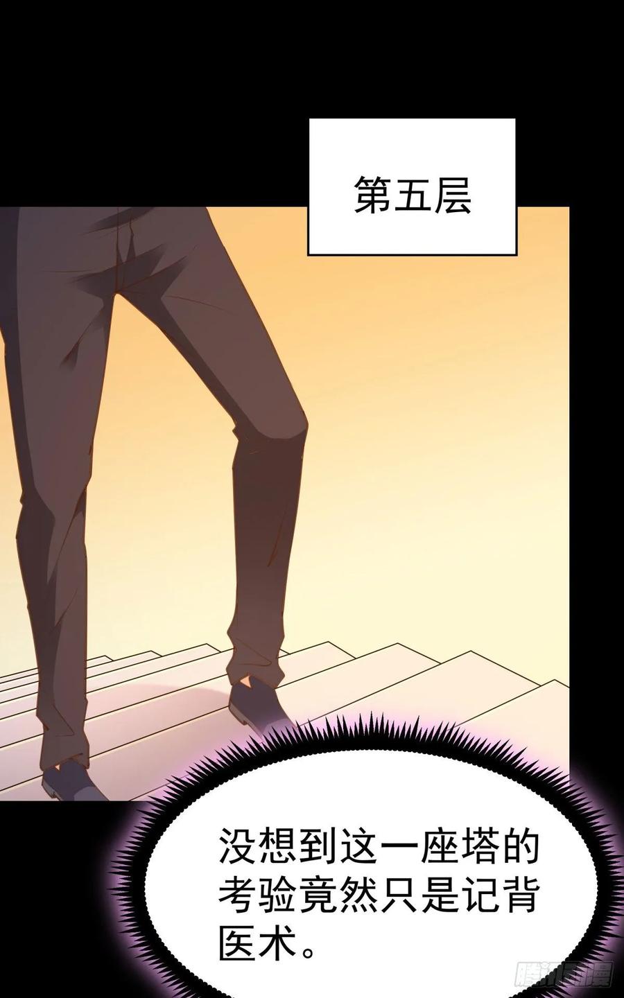 重生都市天尊141话 真龙之子