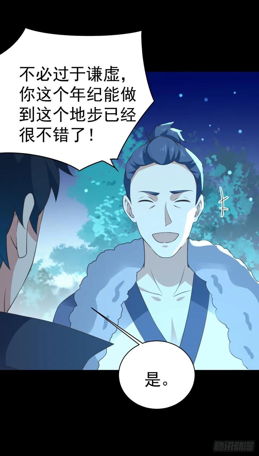 重生都市天尊141话 真龙之子