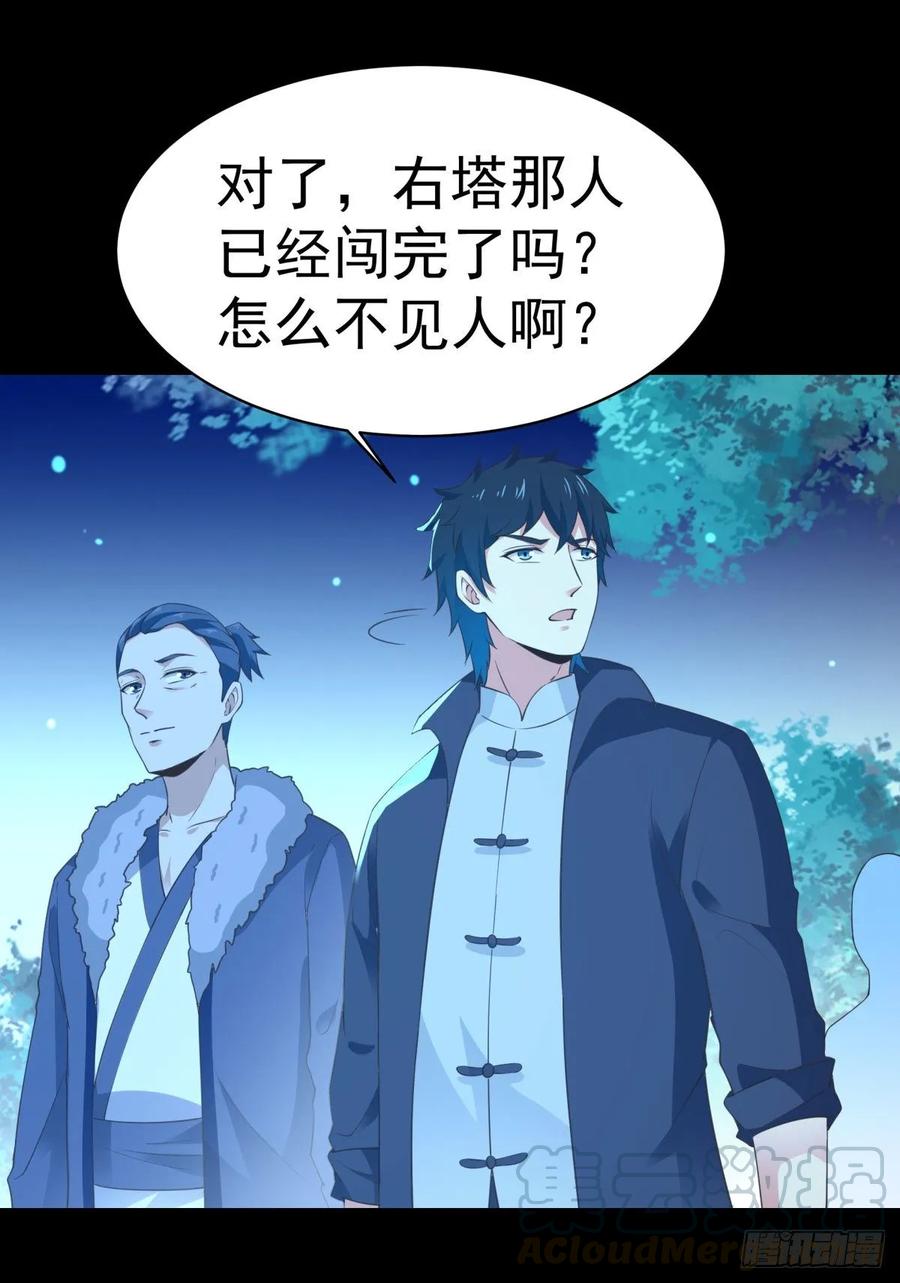 重生都市天尊141话 真龙之子