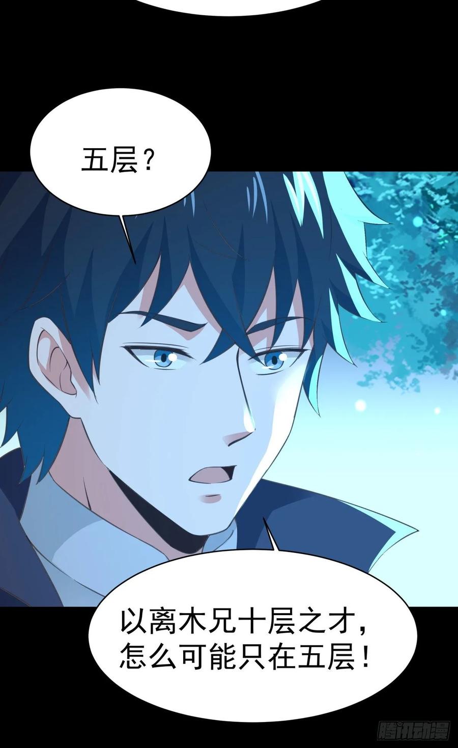 重生都市天尊141话 真龙之子