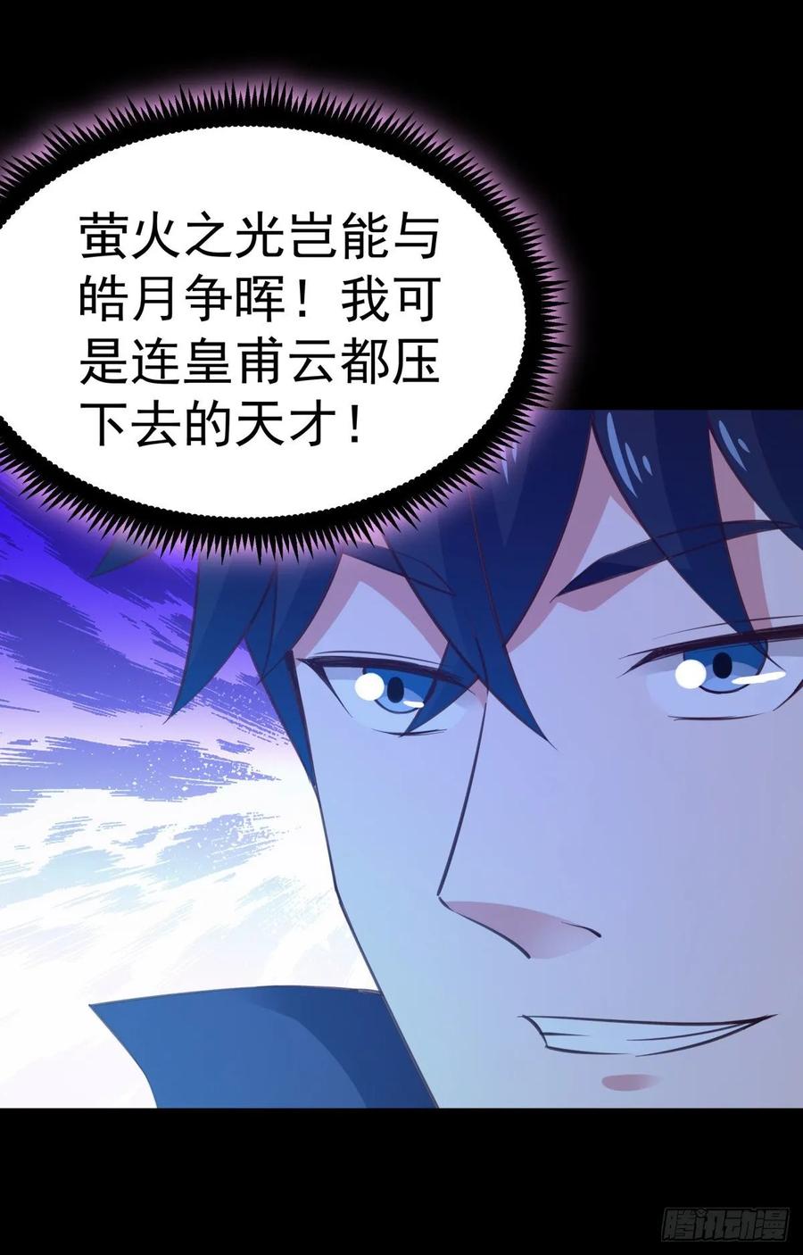 重生都市天尊141话 真龙之子