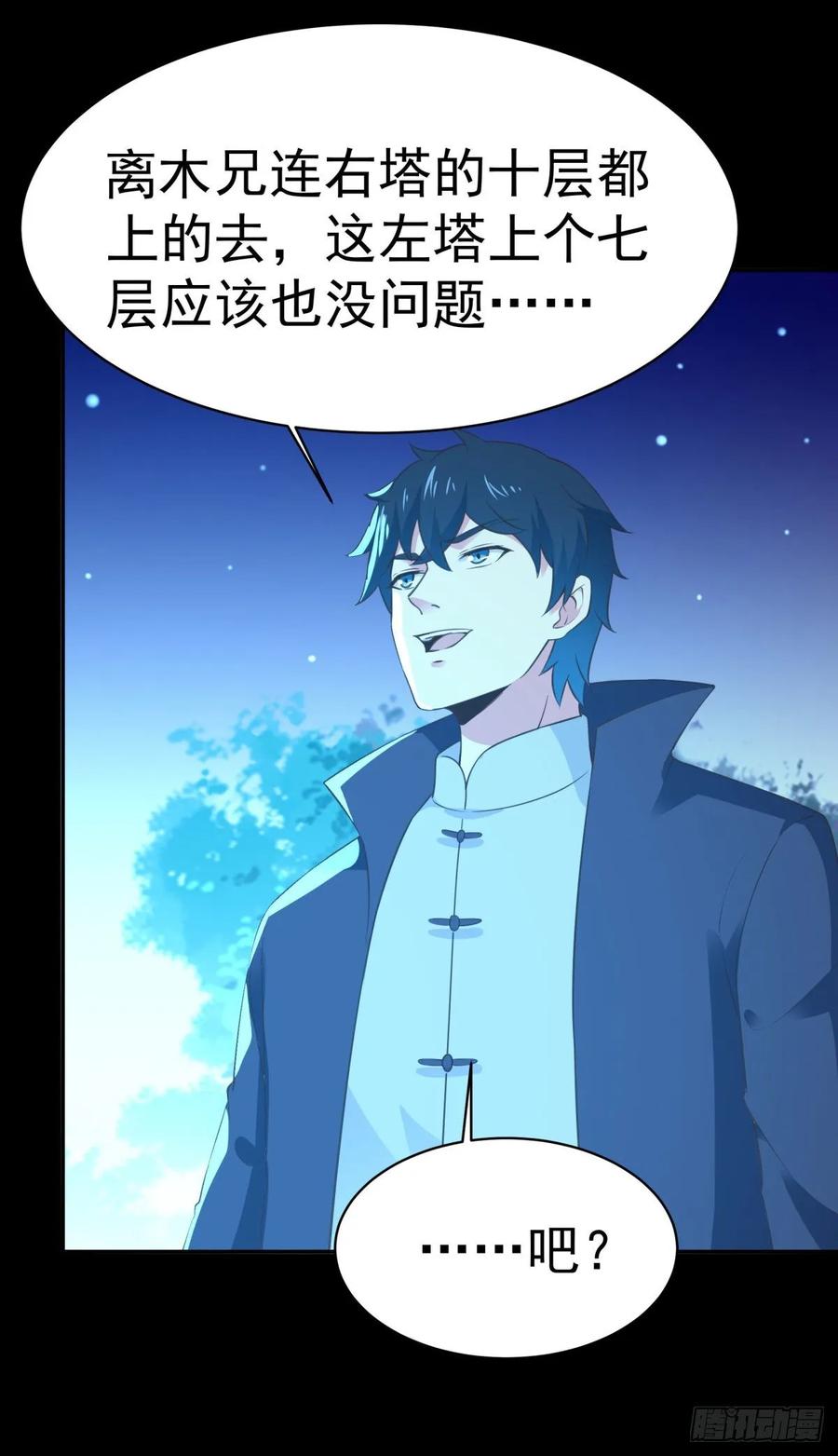 重生都市天尊141话 真龙之子