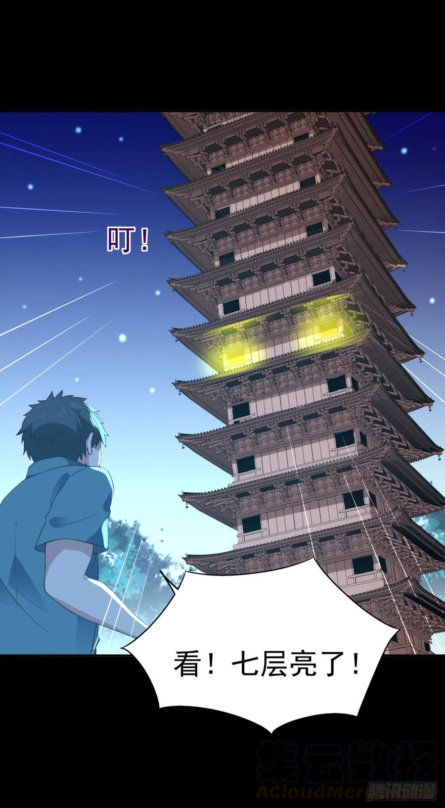 重生都市天尊141话 真龙之子