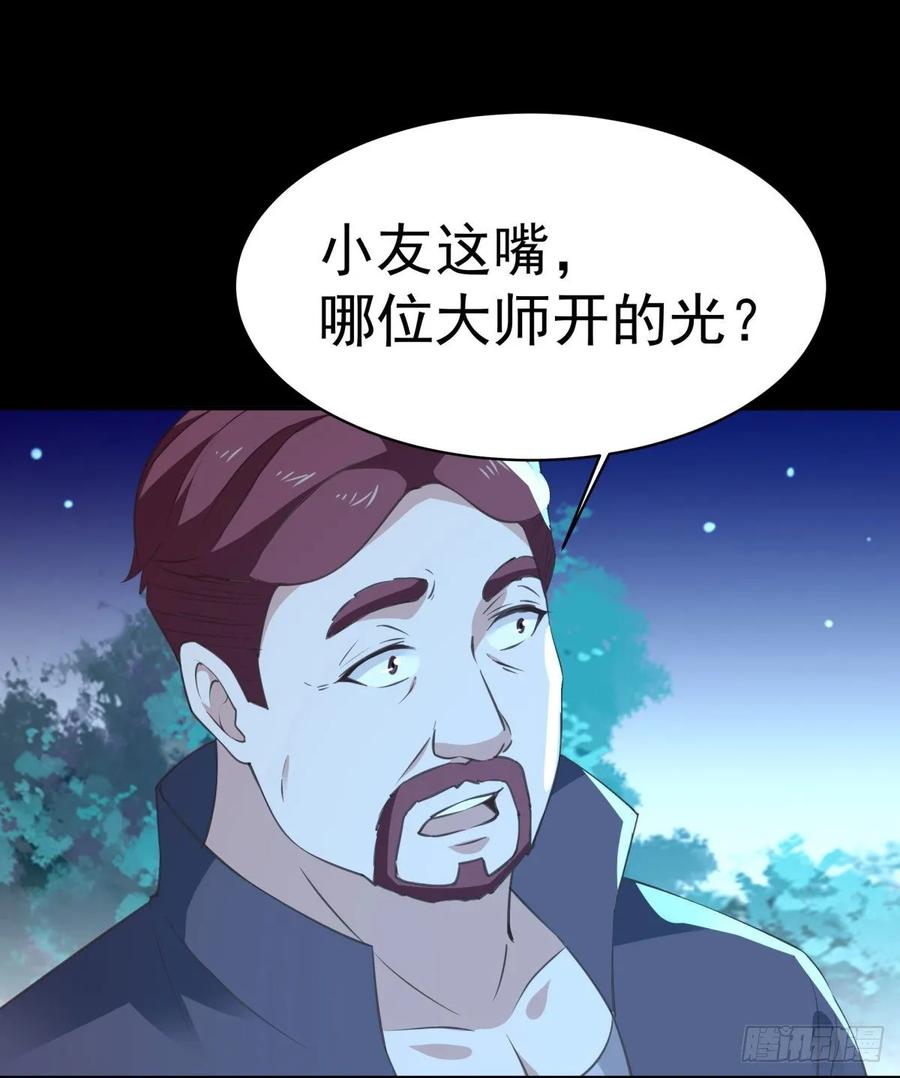重生都市天尊141话 真龙之子