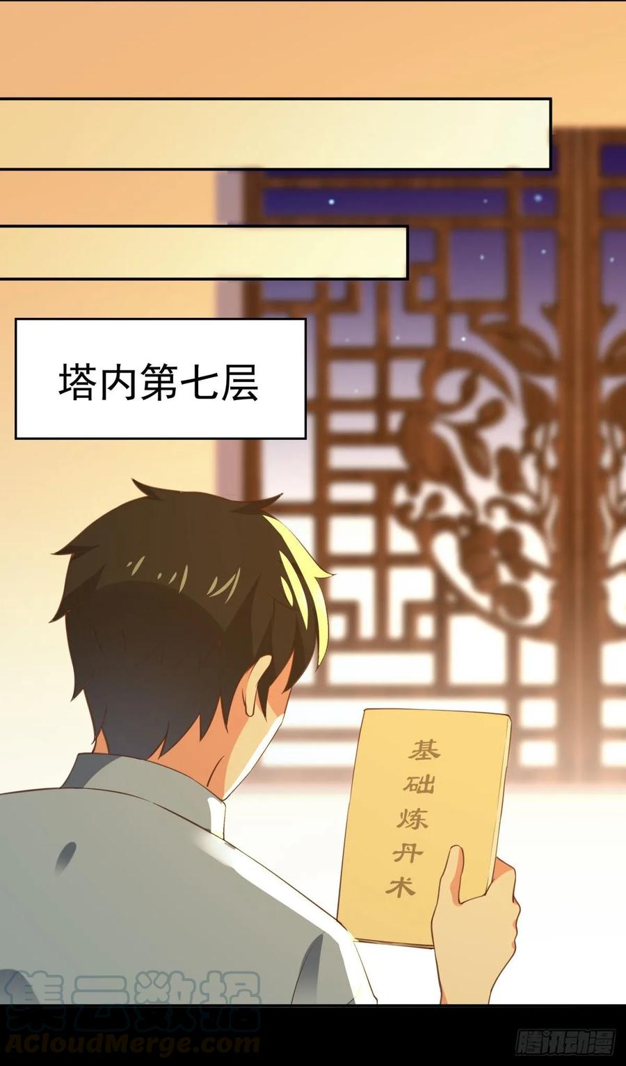 重生都市天尊141话 真龙之子