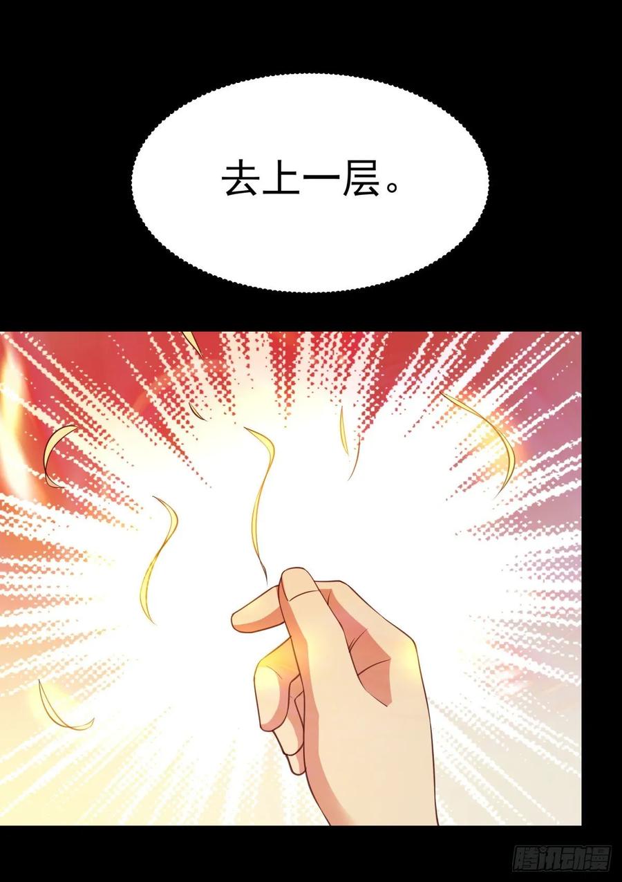 重生都市天尊141话 真龙之子