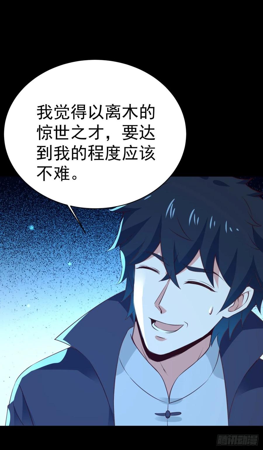 重生都市天尊141话 真龙之子