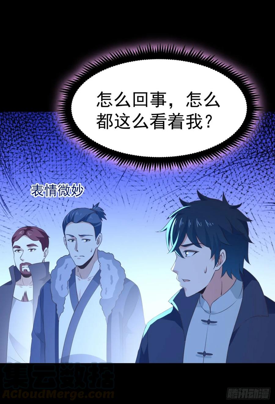 重生都市天尊141话 真龙之子