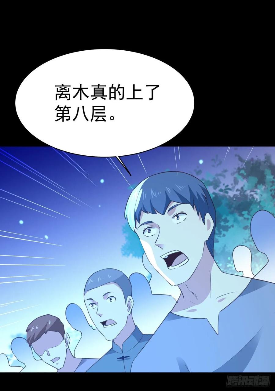 重生都市天尊141话 真龙之子