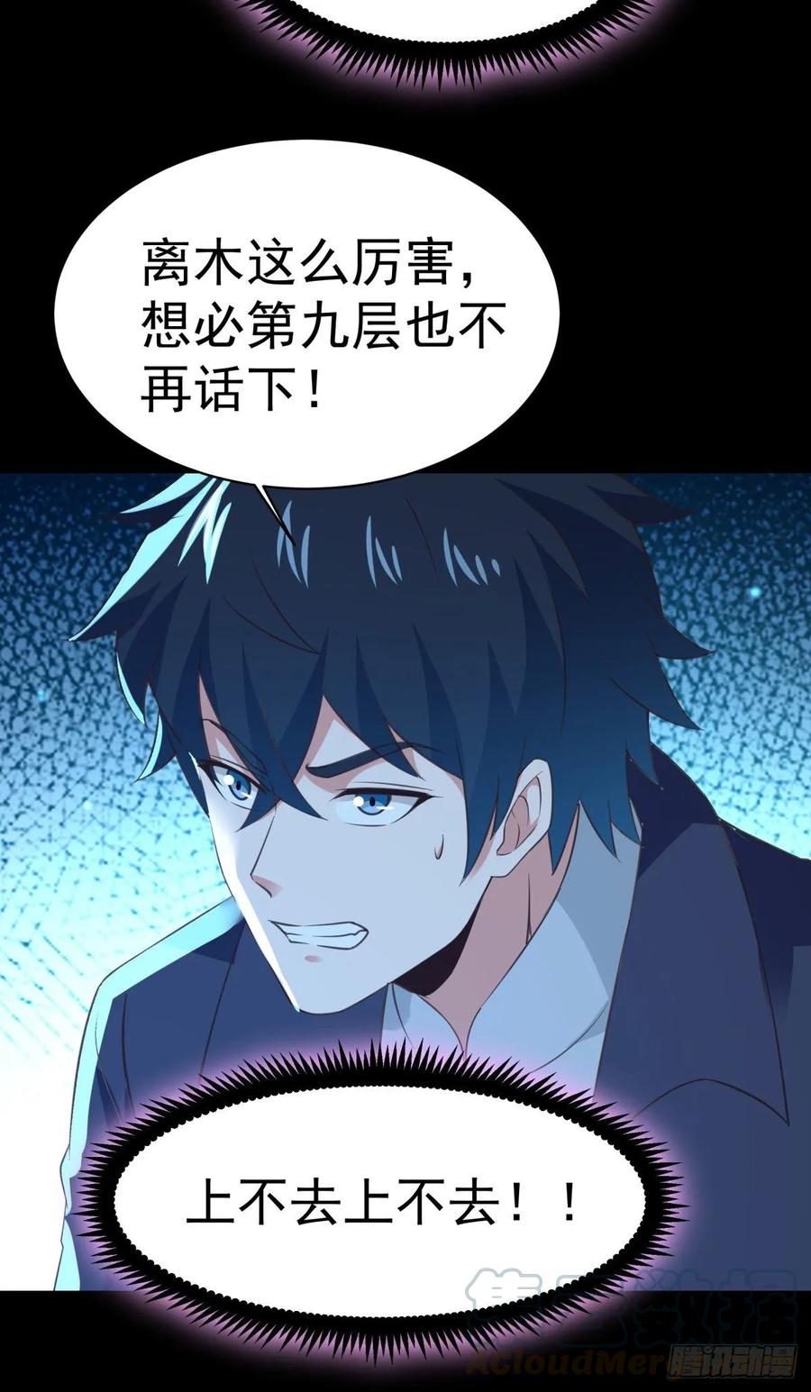 重生都市天尊141话 真龙之子