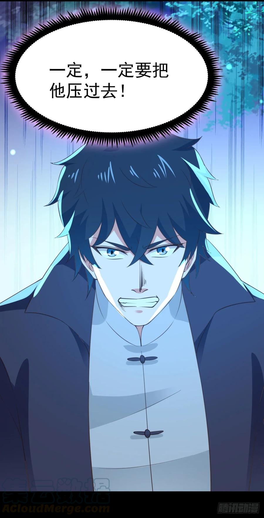 重生都市天尊141话 真龙之子