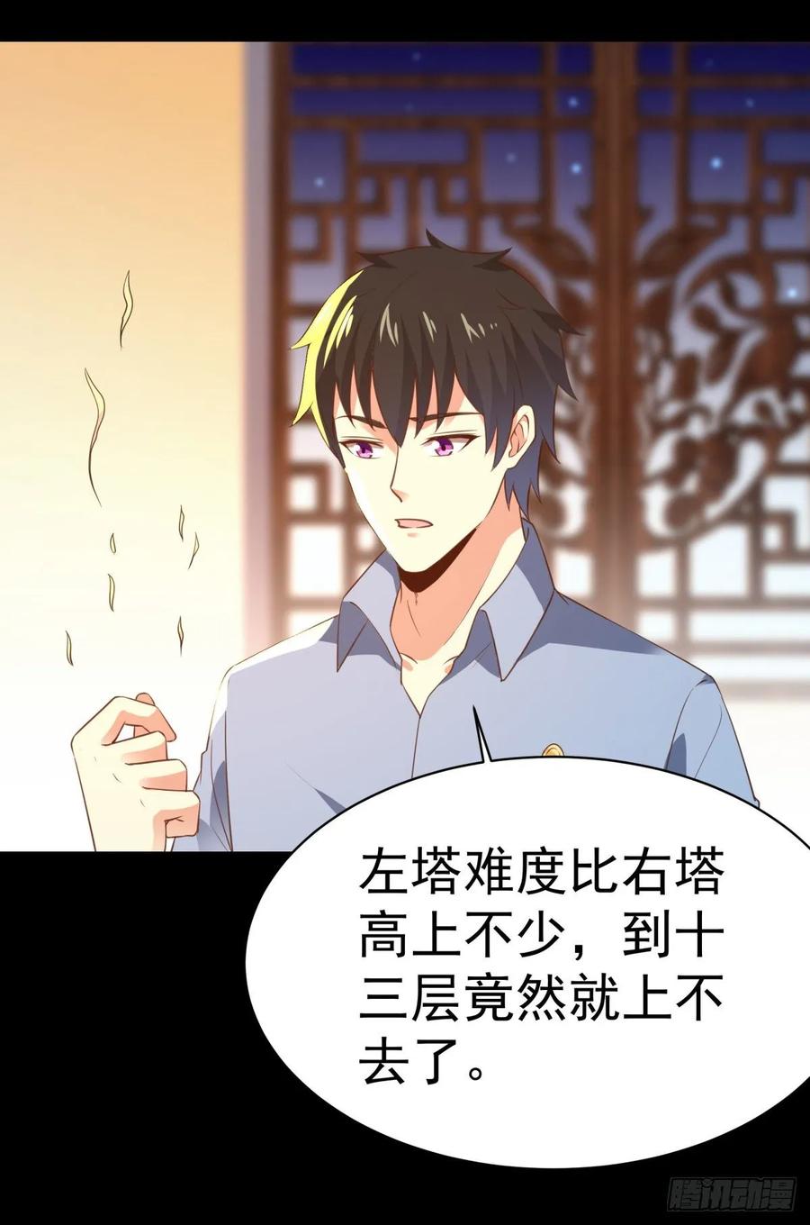 重生都市天尊141话 真龙之子