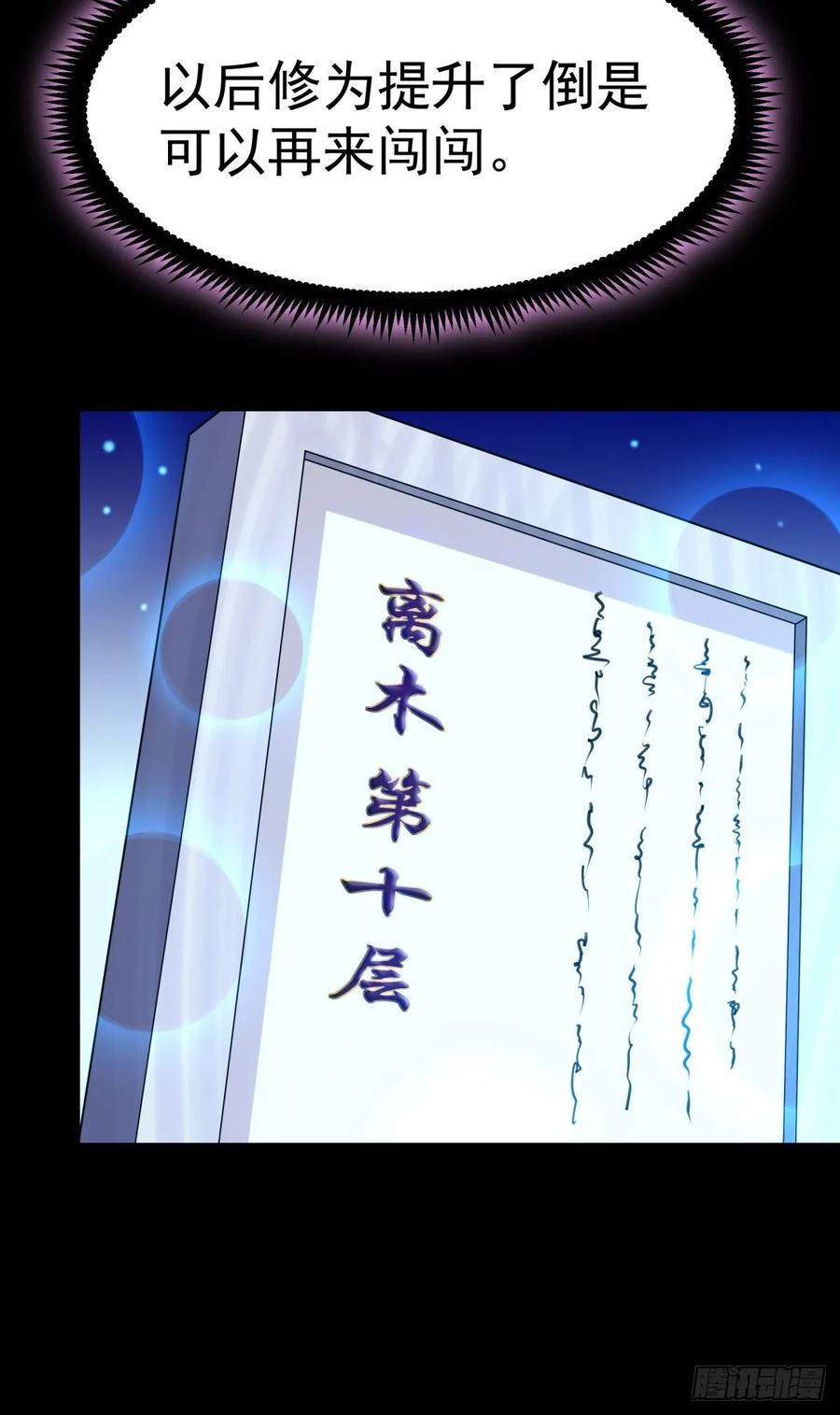 重生都市天尊141话 真龙之子