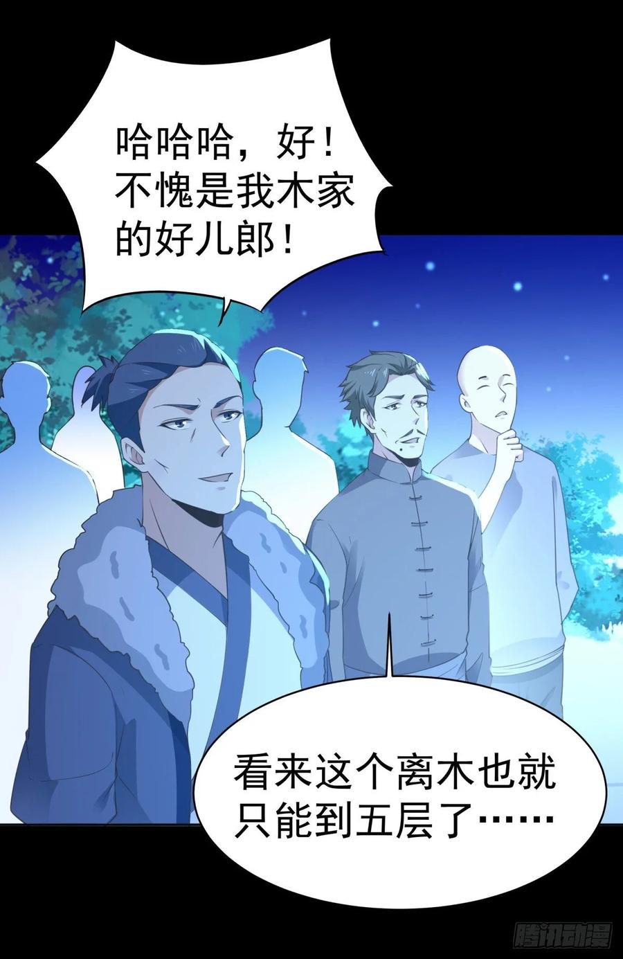 重生都市天尊141话 真龙之子