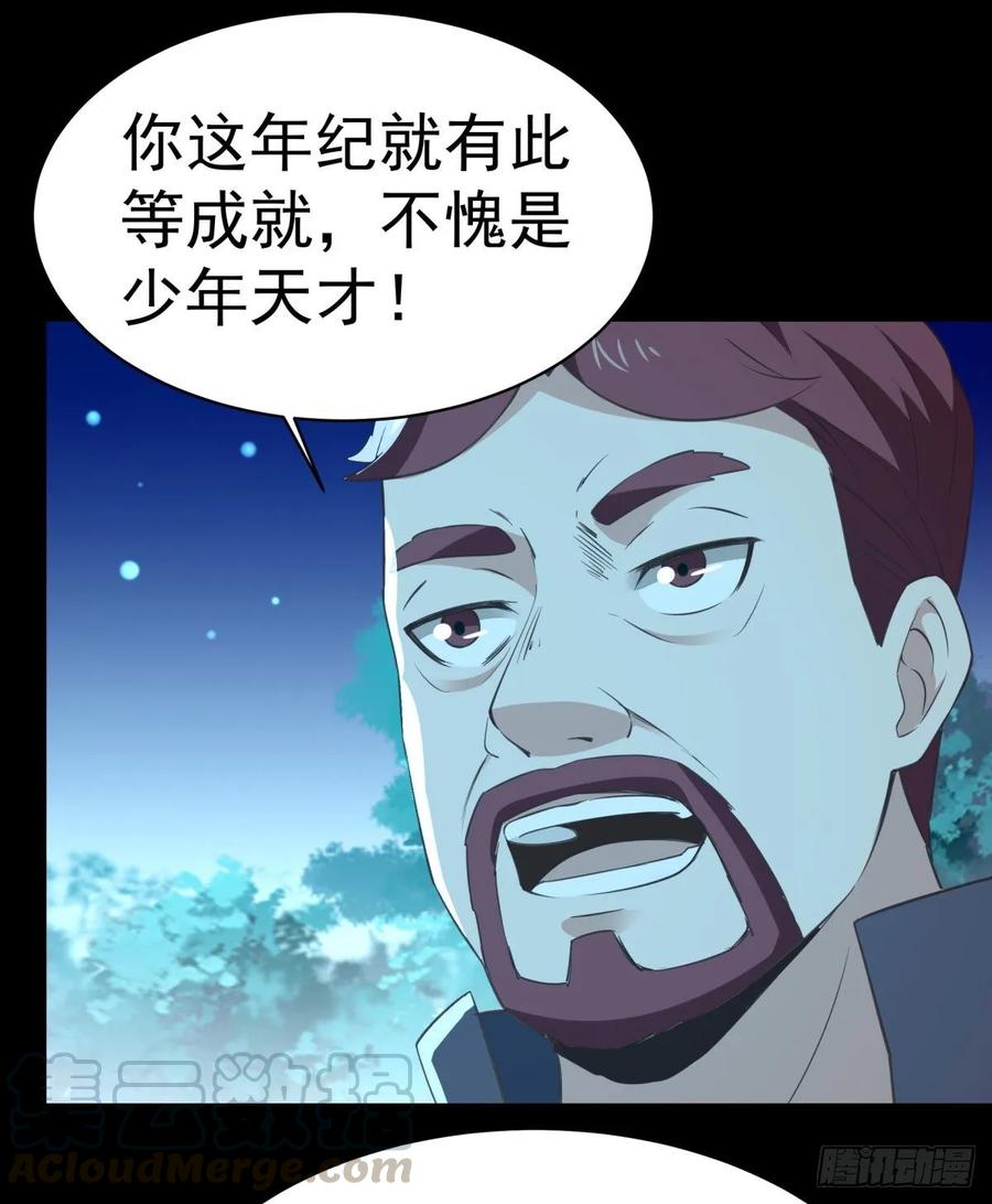 重生都市天尊141话 真龙之子