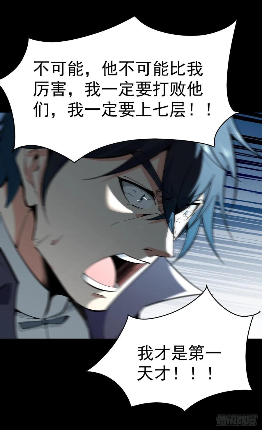 重生都市天尊142话 锻体神通