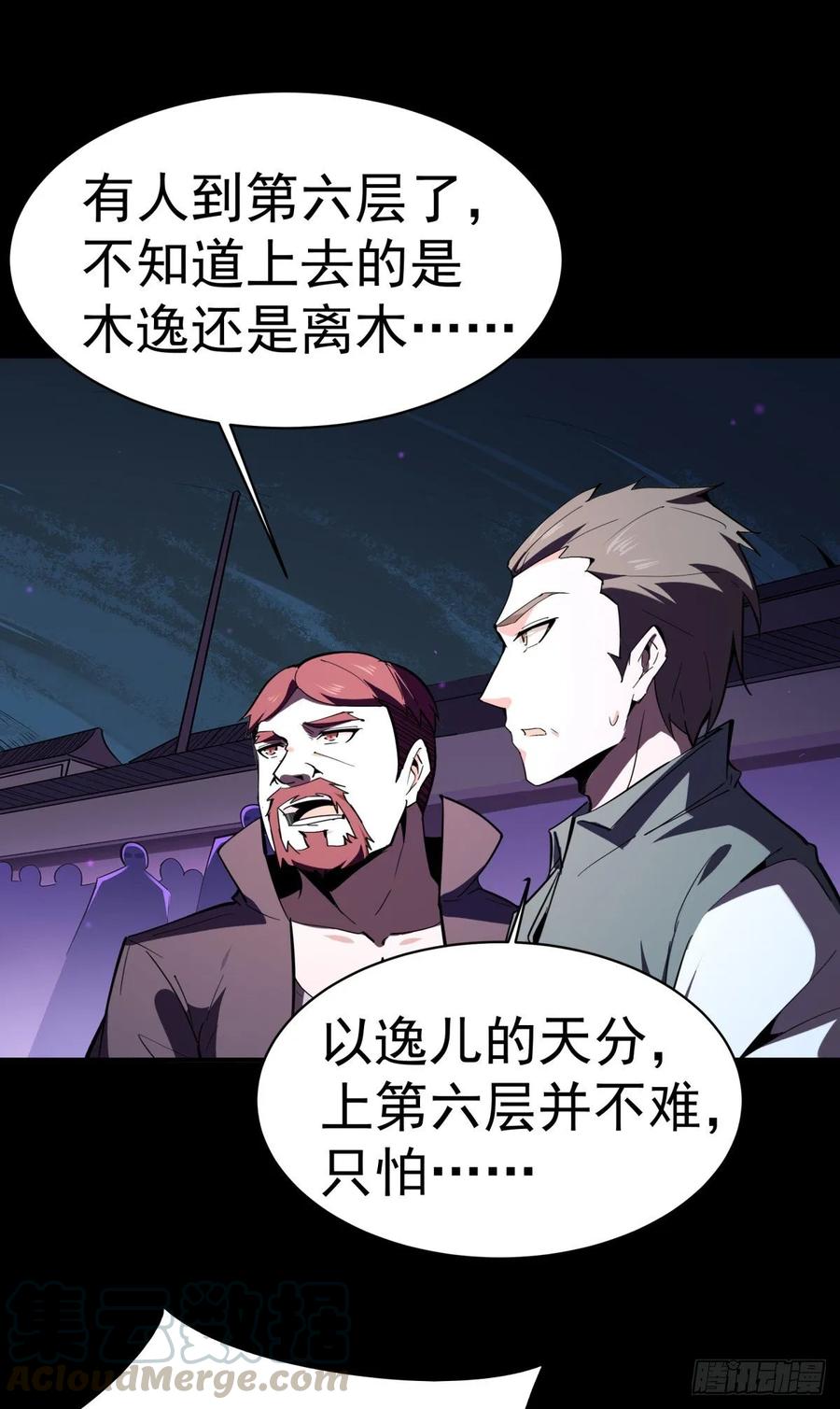 重生都市天尊142话 锻体神通