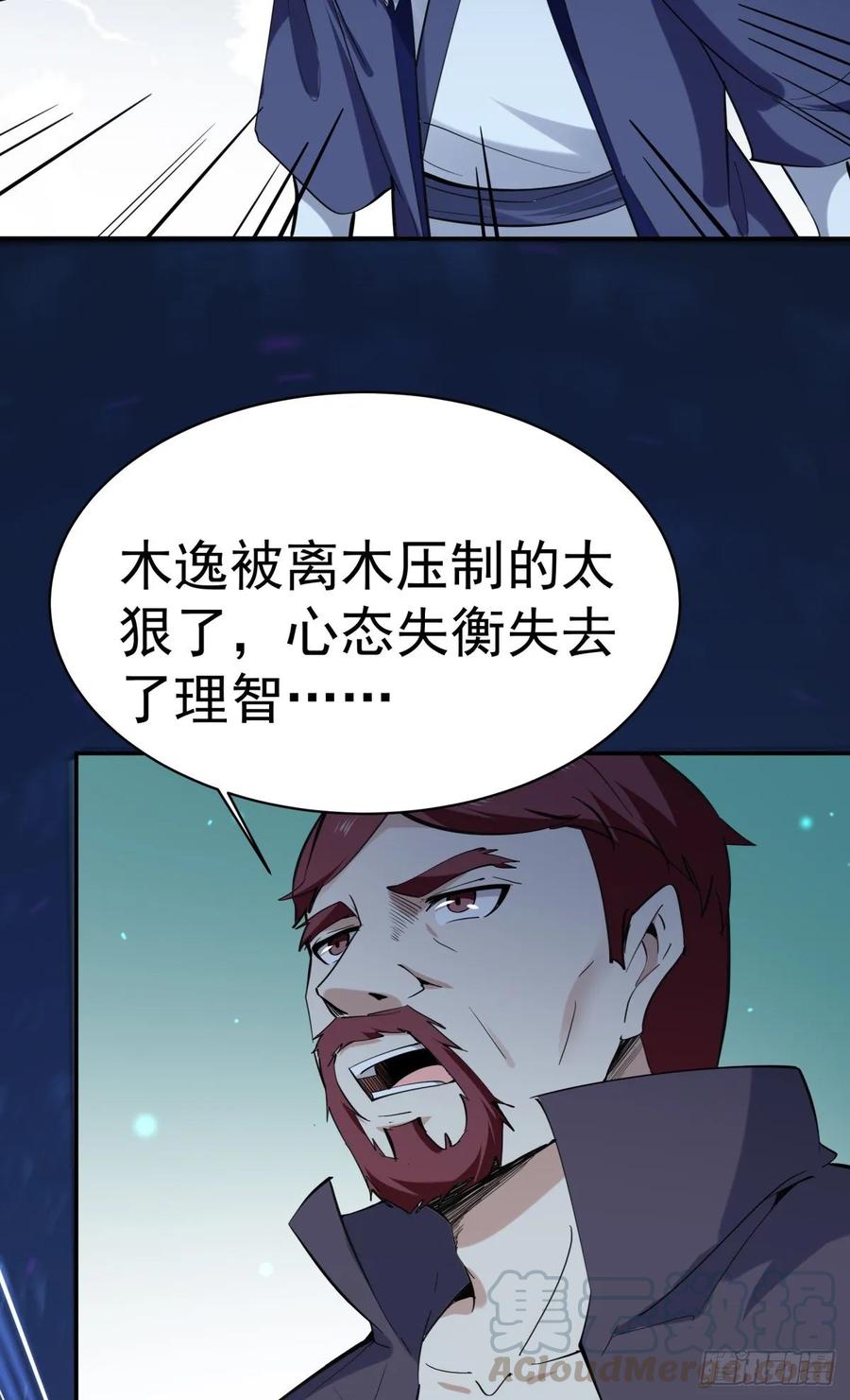 重生都市天尊142话 锻体神通