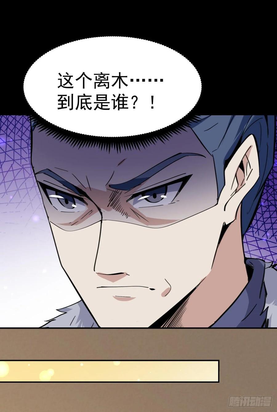 重生都市天尊142话 锻体神通