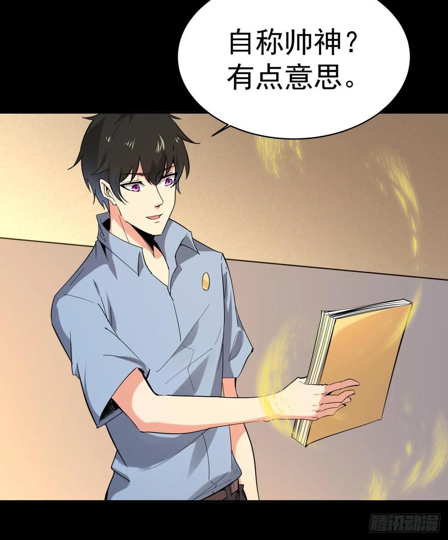 重生都市天尊142话 锻体神通