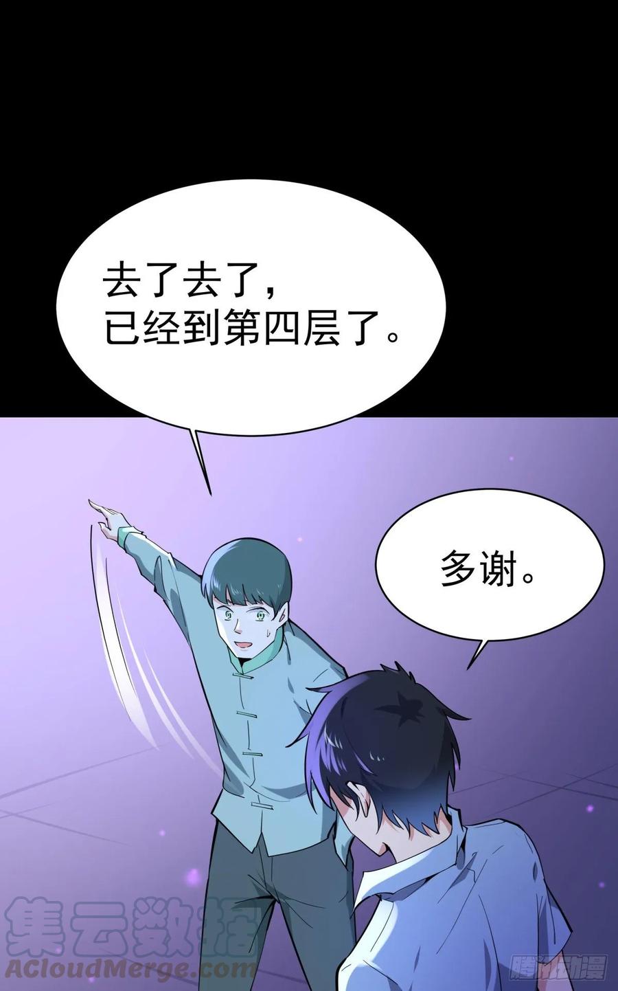 重生都市天尊142话 锻体神通