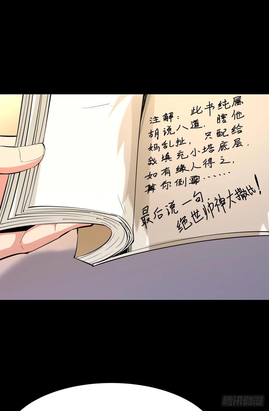 重生都市天尊142话 锻体神通