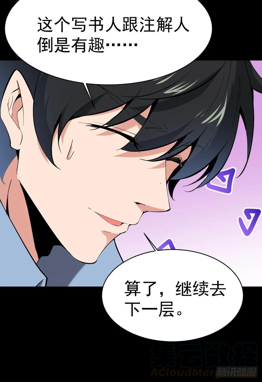 重生都市天尊142话 锻体神通