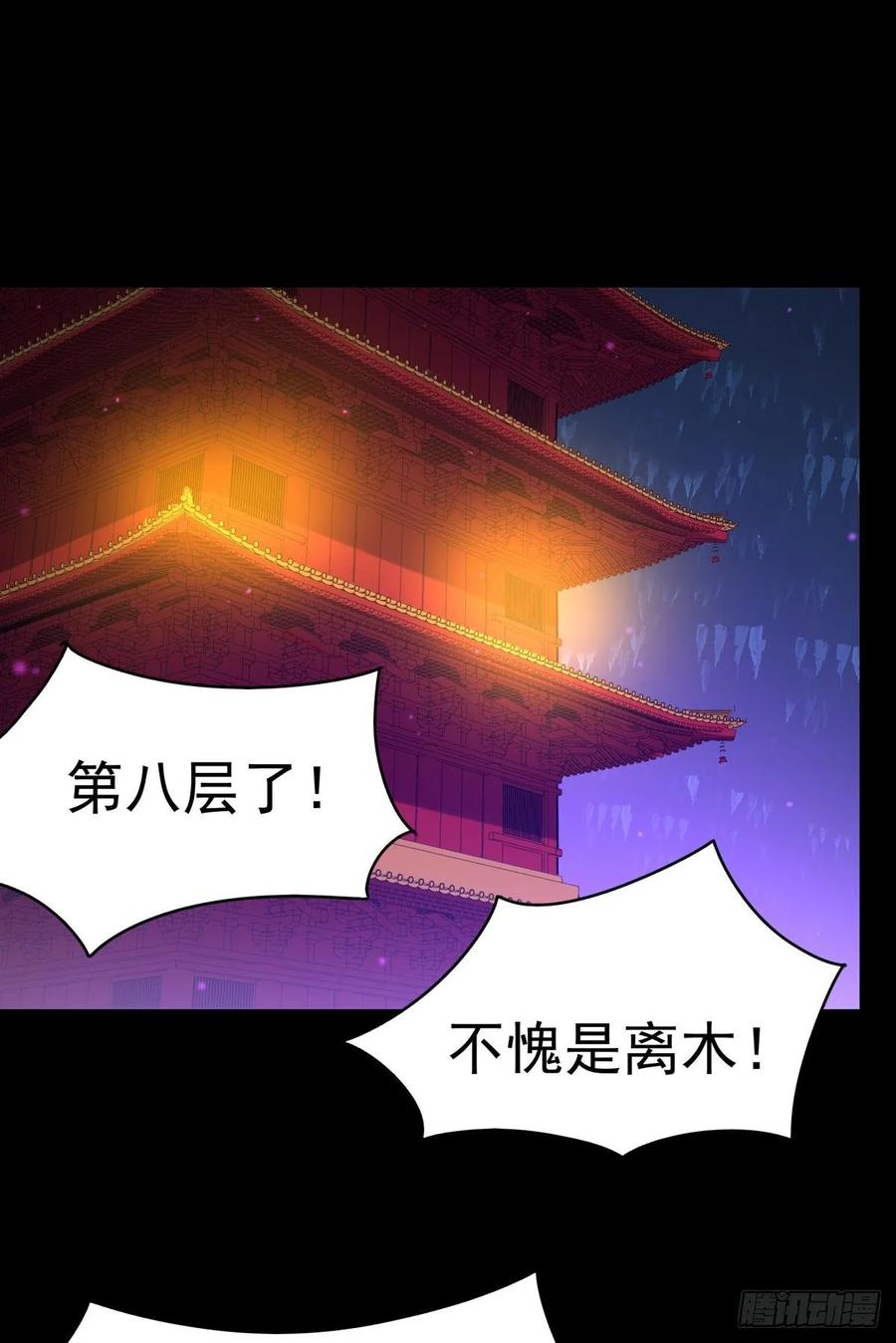 重生都市天尊142话 锻体神通